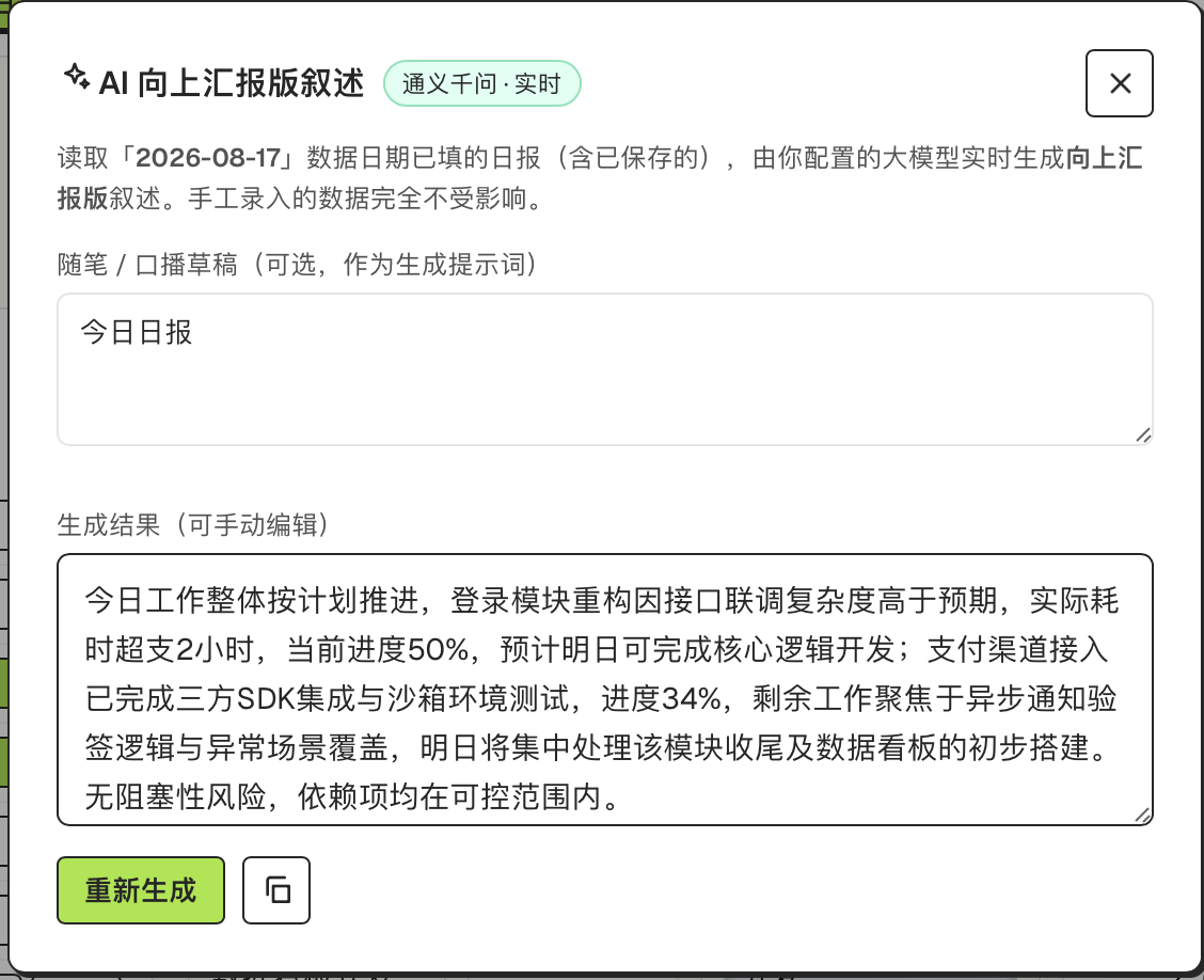 报报不休作品截图5
